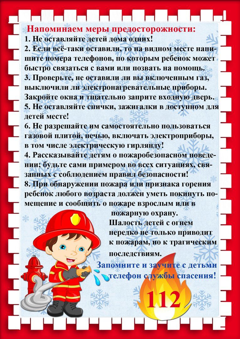 Кто осуществляет непосредственное руководство системой пожарной безопасности в организации